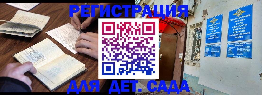 временная регистрация законно в Первомайске