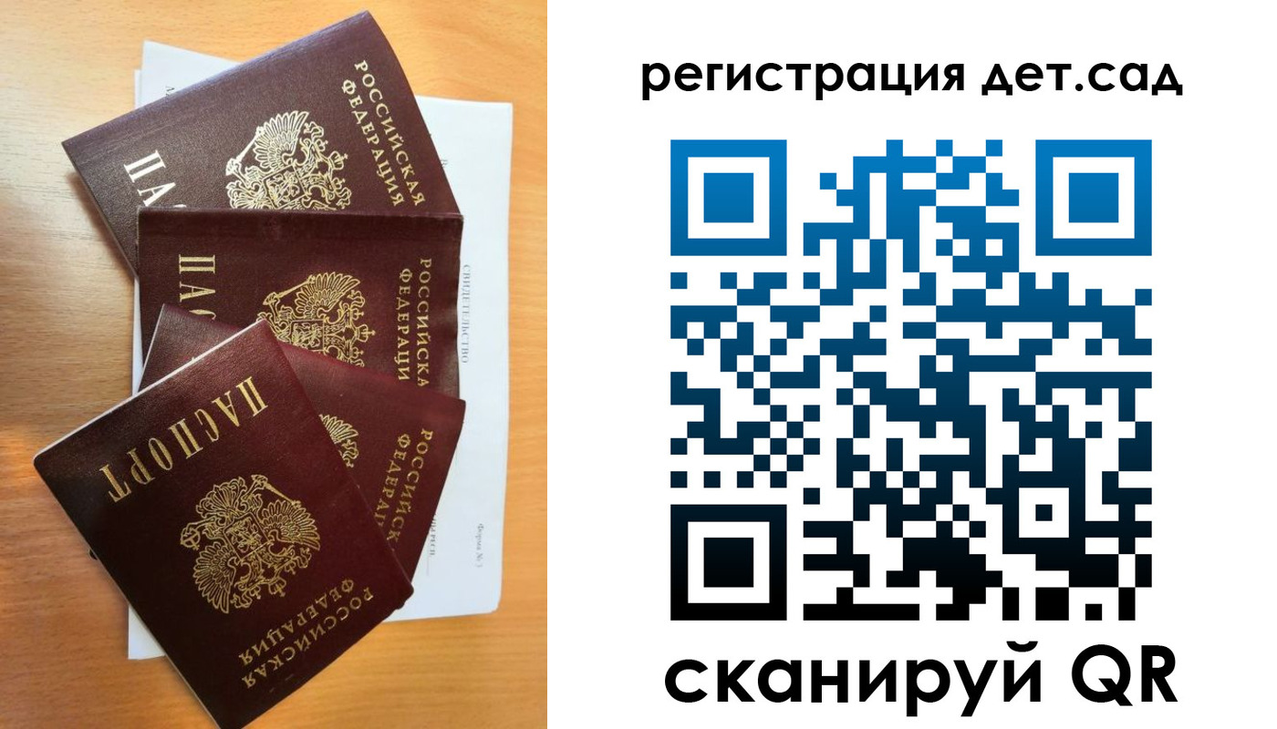 временная регистрация купить в Первомайске