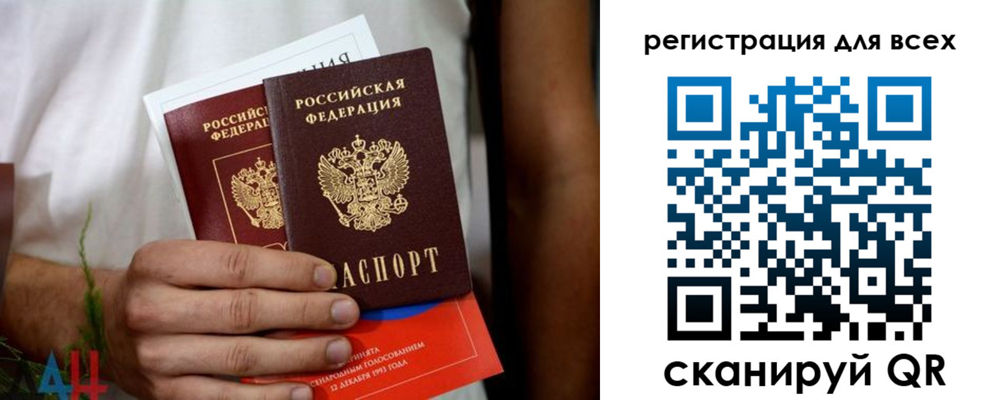 временная регистрация законно в Первомайске