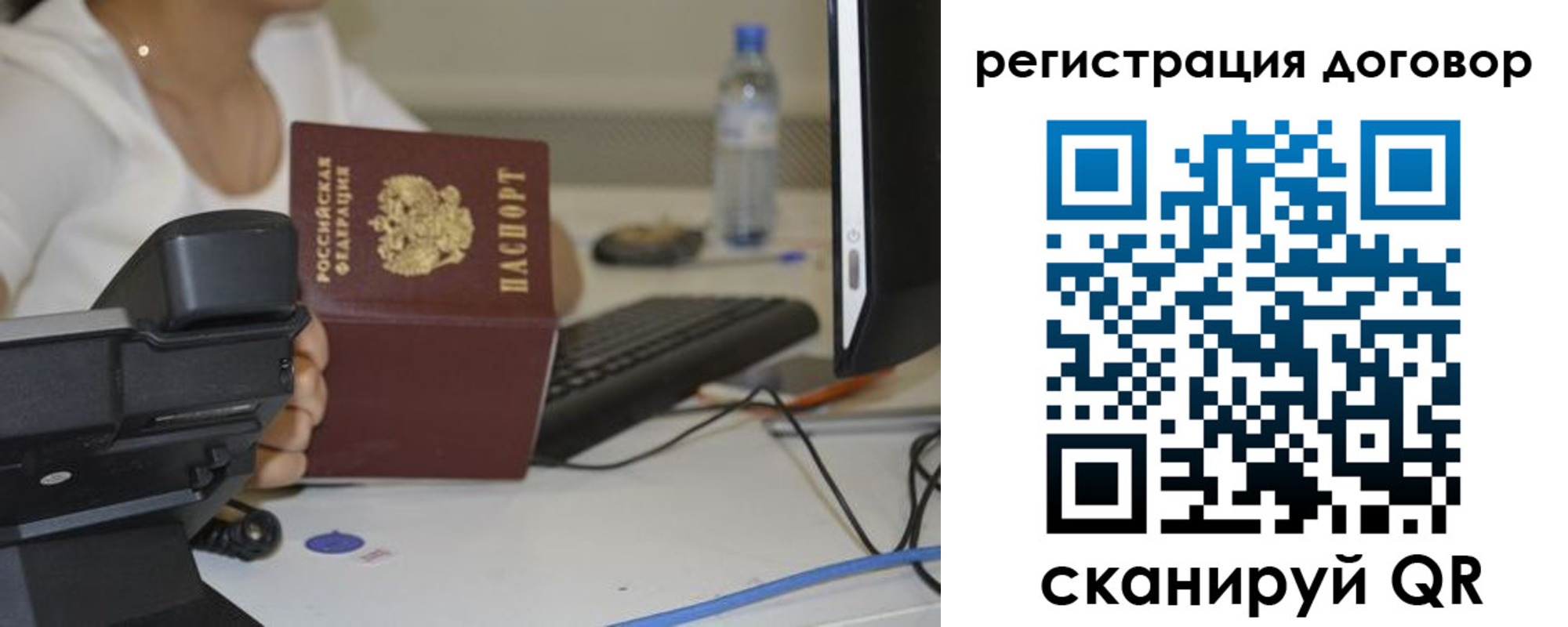 регистрация для школы в Первомайске