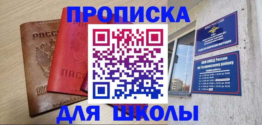 временная регистрация гарантия в Первомайске