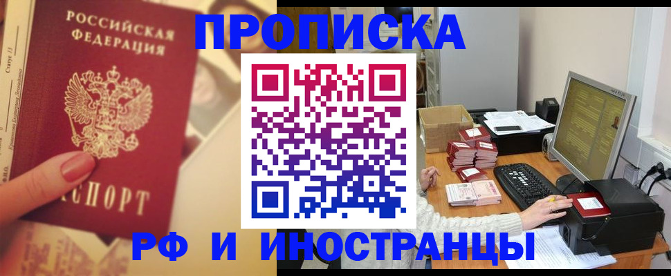 регистрация в Первомайске