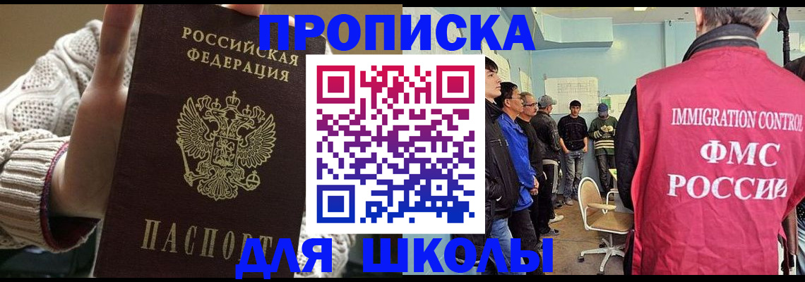 временная регистрация адрес в Первомайске