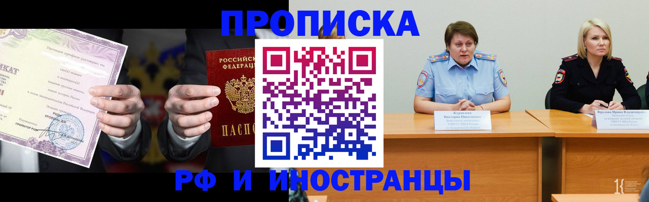 регистрация для школы в Первомайске